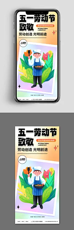 新媒体手机海报五一劳动节致敬劳动者海报