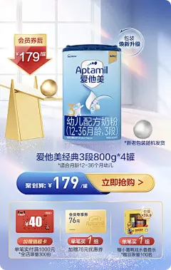 爱他美官方旗舰店