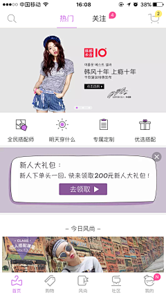 徐灿阑采集到UI-APP首页