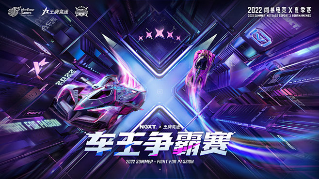 网易电竞NeXT的照片 - 微相册