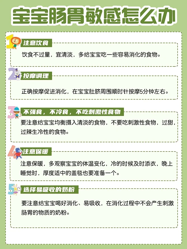 宝宝脾胃虚弱有哪些表现？饮食及习惯调理-花瓣网