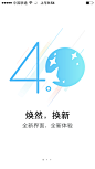 网易邮箱大师4.0.1引导页-UI设计网uisheji.com - #UI# #APP#