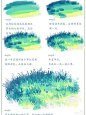 This may contain: an image of some grass and plants in different colors, with the words written on it