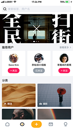 虫包包采集到UI-APP(国内）