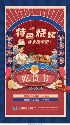 用户s96TKBgp采集到海报