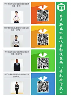 BI行为规范标准微信二维码扫描小海报