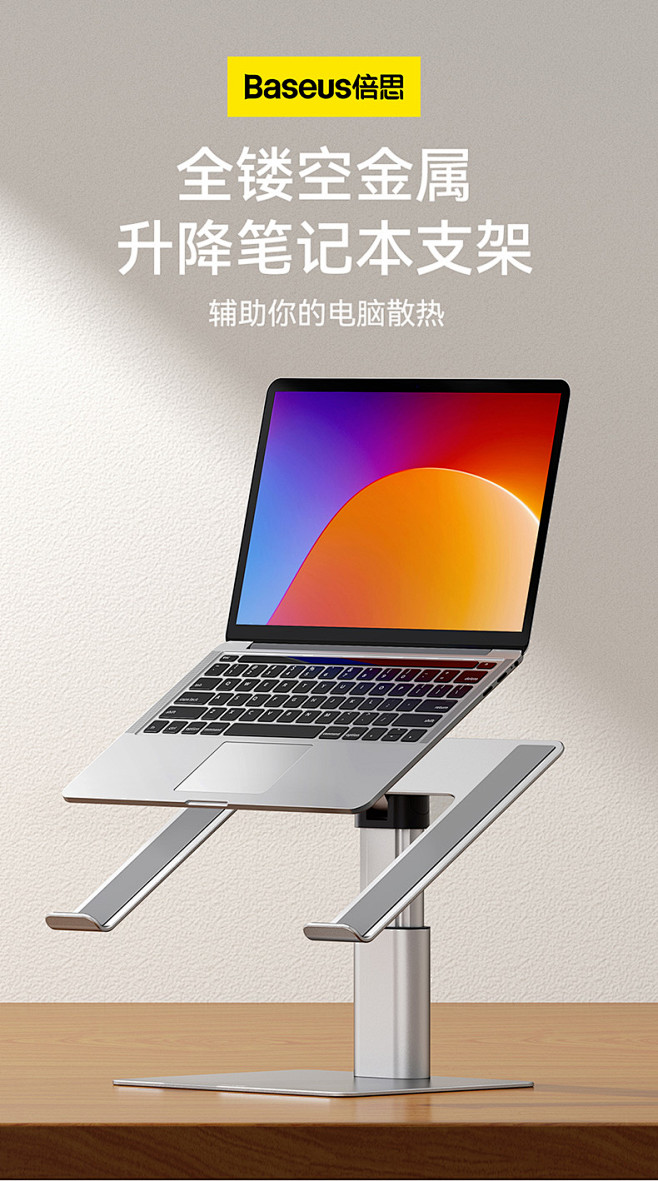 倍思笔记本电脑支架可升降折叠便携式底座抬...