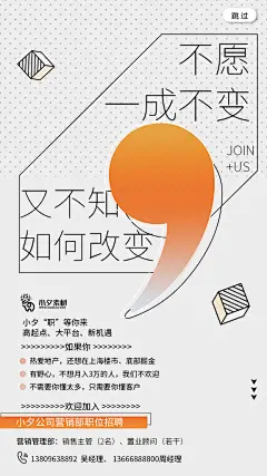 校园招聘人才招聘设计素材海报