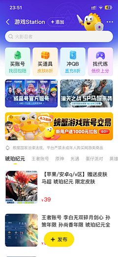 渣渣设计~采集到闲鱼