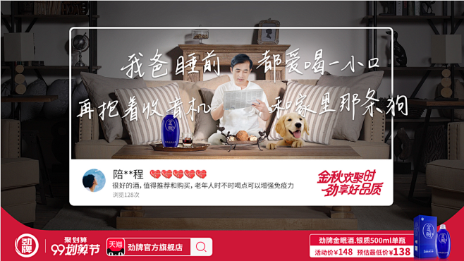 劲牌这一波的创意文案，来自淘宝昵称和购买...