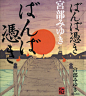 Rieko Mizuguchi : Untitled