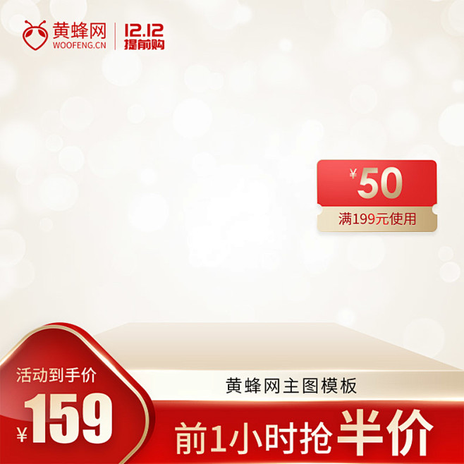 电商主图,大促主图,主图背景,主图素材,...