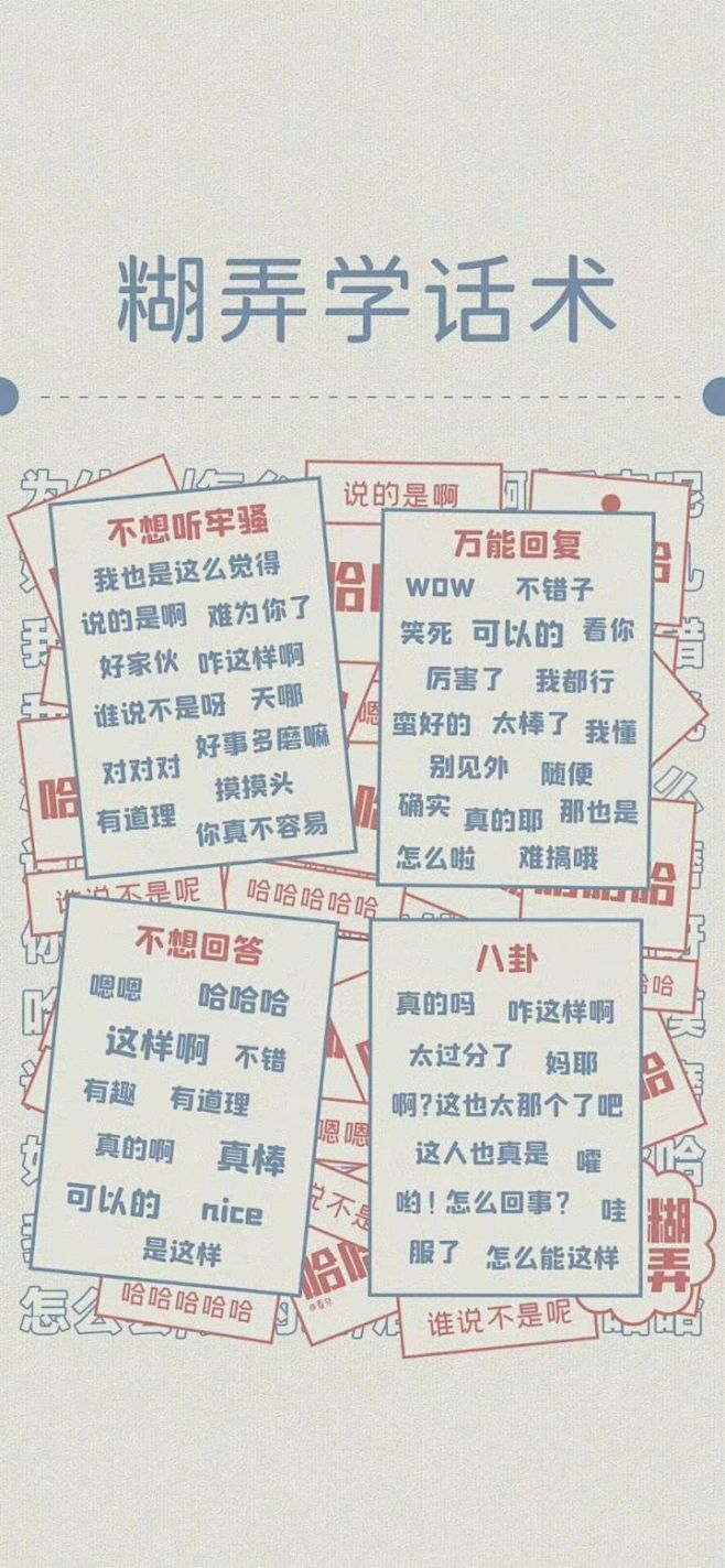 聊天万能回复背景图模板 - 知乎