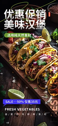 汉堡简约美食促销活动周年庆海报