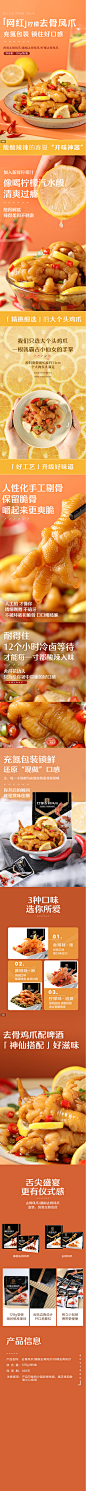 【良品铺子无骨鸡爪128g】去骨脱骨柠檬凤爪酸辣味小零食网红小吃-tmall.com天猫