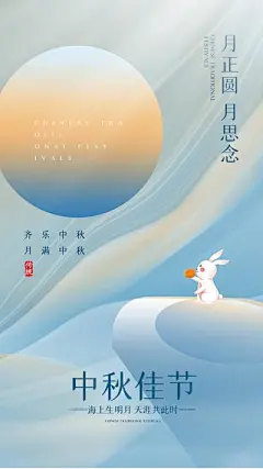 【佳图网】 海报 中国传统节日 中秋节 插画