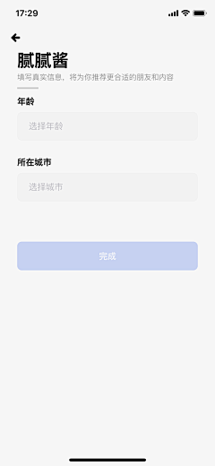 Jorel采集到App//登录注册