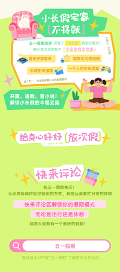 财源滚滚了采集到长图