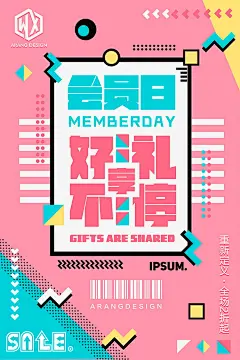优惠促销会员折扣活动海报PSD分层设计素材-淘宝网会员 会员招募 会员日 VIP会员 会员卡 会员充值 会员升级 会员兑现 会员积分  会员海报 会员促销 会员招募日 会员优惠 免费会员 招募会员 会员活动 banner IDEA 画册设计 PPT模板 名片 楼书 地产广告 围挡 平面 杂志 首页 卡通 手绘 活动海报 企业文化 愿景 励志海报 企业精神 荣誉 画册 C4D 单张 折页 时尚 标志 电商 PS 艺术字 新年 相框 国外海报 电影海报 3D 底纹 背景 商业 花纹 时尚 光效 漫画 插画 包