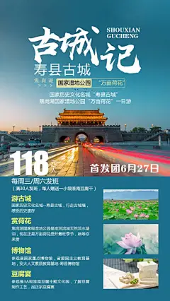 寿县古城--源文件下载