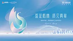 地产工地开放日海报-源文件-采灵感-cailinggan.com