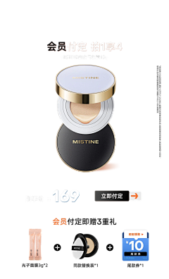 店铺-品牌-Mistine-防晒+底妆+洁面-花瓣网|陪你做生活的设计师 | Mistine海外旗舰店