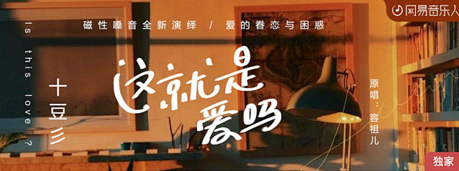 色彩情绪！24张橙色系音乐banner