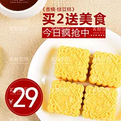 糕点主图  - 源文件下载【酷图网】糕点,甜品,主图,海报,直通车,甜点,点心,美食