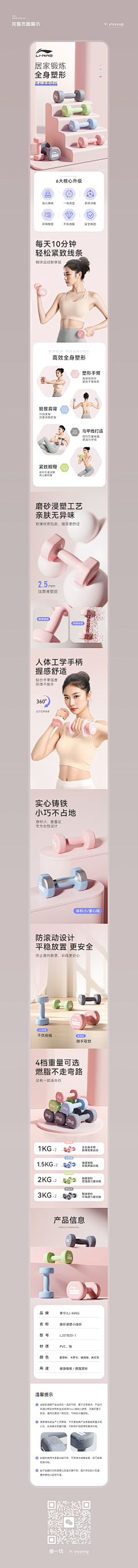 vEQq8jrw采集到哑铃--圆柱