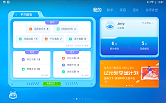 航霸霸Sia采集到UI-幼儿产品