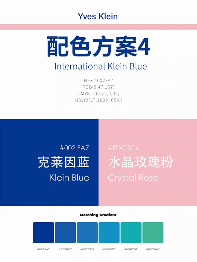 克莱因蓝高级的多种流行设计与配色｜视觉