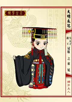 明朝服饰-唐朝服饰 - 漫悠悠中国原创漫画网