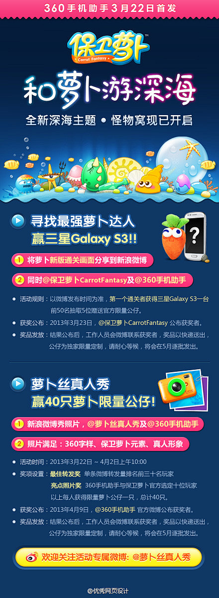 【保卫萝卜安卓版全新主题袭来】万众期待，...