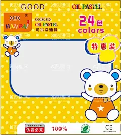 小熊油画棒  - 源文件下载【酷图网】小熊,油画棒,彩笔,蜡笔,油画棒包装,24色,GOOD
