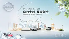 汽车展具创意海报夏季清爽系列kv-享设计