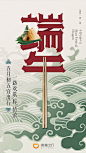 滴滴出行2016端午节启动海报设计，来源自黄蜂网http://woofeng.cn/