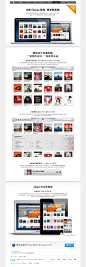 Apple – iTunes – 见所未见的 iTunes