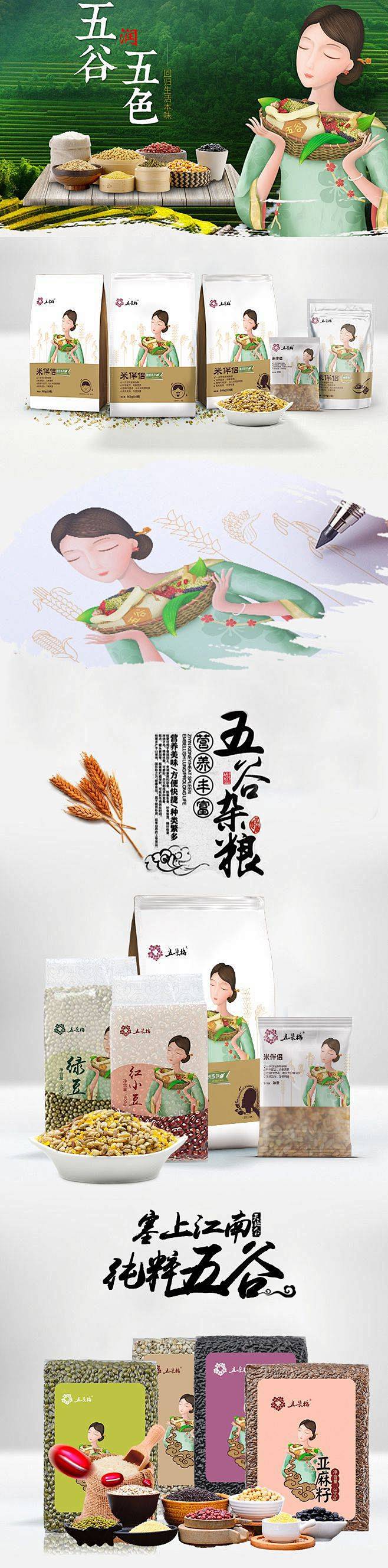 五朵梅米伴侣 包装 五谷杂粮饭农家粗粮组...