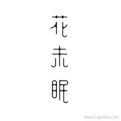 Z`E`Huang采集到字体设计