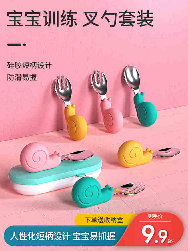 小宝宝学吃饭训练勺子一岁短柄把勺叉子硅胶...