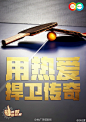 奥运第十二天，#借势营销#案例汇总第二波