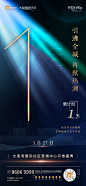 倒计时海报-1