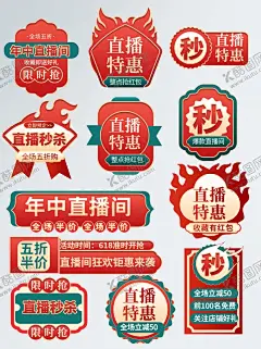 电商优惠券促销标签 【酷图网】电商标签,电商贴片,电商优惠券,优惠券,促销标签,直播间标签,直播标签,直播优惠券,直播间贴片