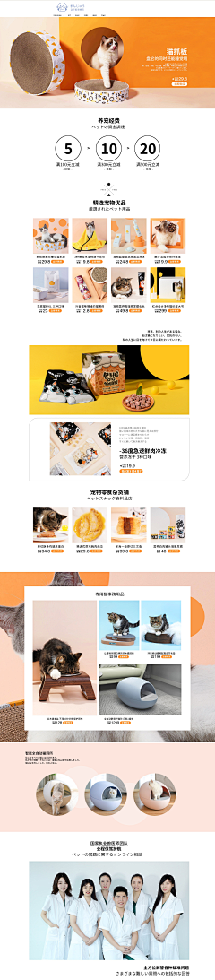 给nyt采集到宠物手机端首页