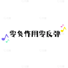 【微商】-详情类文字素材