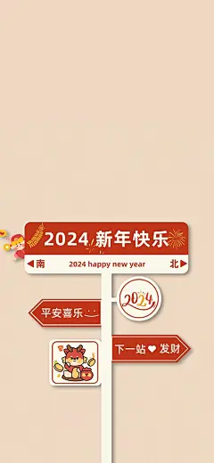 新年壁纸♥