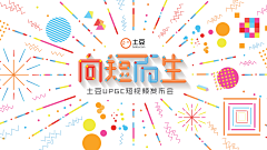 Next_Real采集到活动主KV