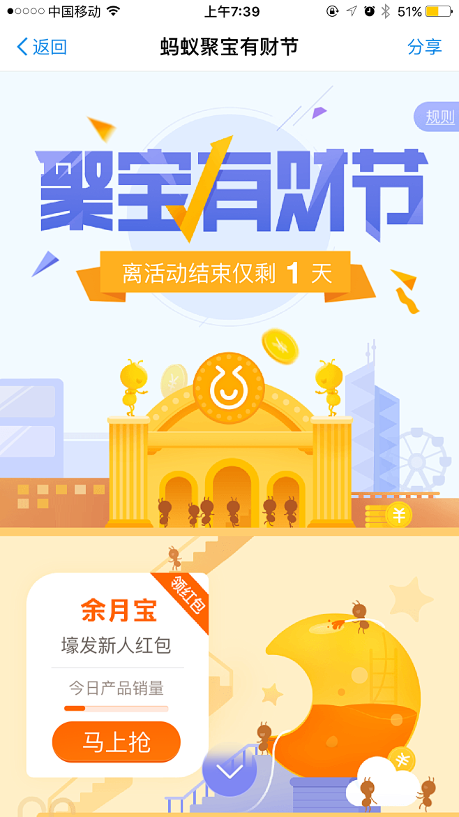聚宝