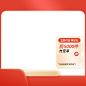 800*800 双11返场主图