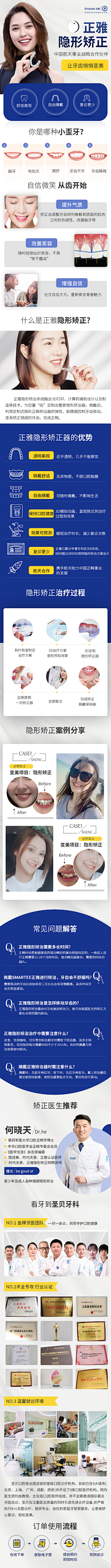 As龙龙采集到营销页